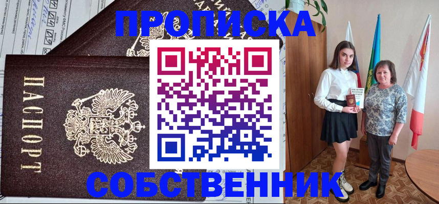 временная регистрация поиск в Свободном