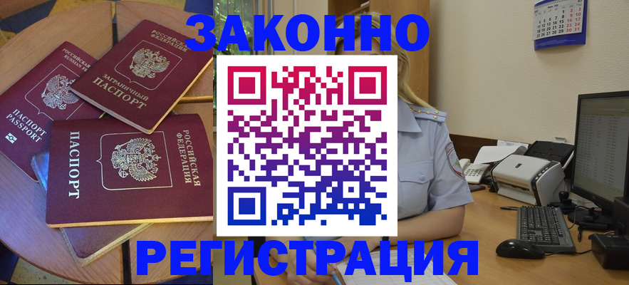регистрация для школы в Свободном