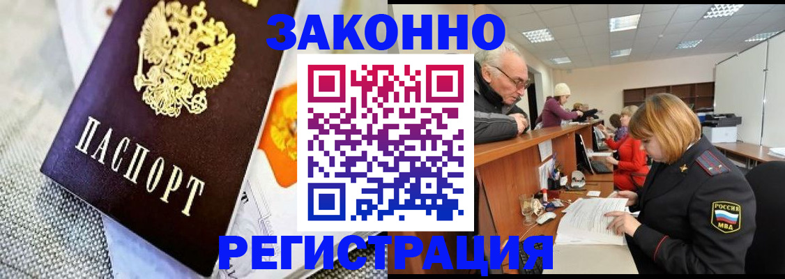 временная регистрация госуслуги в Свободном